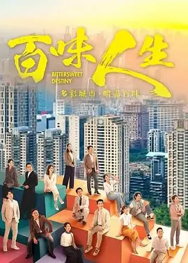 茶商风云